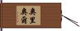 Oriol Hand Scroll