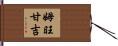 Mwangangi Hand Scroll