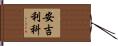 Angelico Hand Scroll