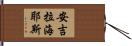 Angela Hayes Hand Scroll