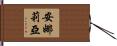 Analiyah Hand Scroll