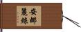 Annalise Hand Scroll