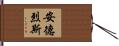 Andres Hand Scroll