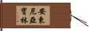Antonia Pauline Hand Scroll