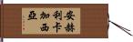 Angelica Garcia Hand Scroll