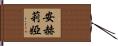 Angelia Hand Scroll