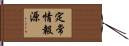 定常情報源 Hand Scroll