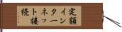 定額インターネット接続 Hand Scroll