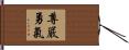 Honor Courage Hand Scroll
