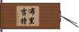 Bridget Hand Scroll