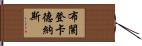 Brandon Cardenas Hand Scroll