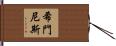 Jimenez Hand Scroll