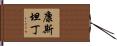 Constantin Hand Scroll