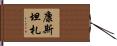 Constanza Hand Scroll
