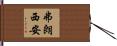 Franciane Hand Scroll