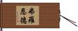 Freunde Hand Scroll