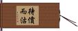 待價而沽 Hand Scroll