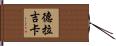 Dragica Hand Scroll