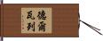 Del Valle Hand Scroll