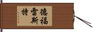 Deforest Hand Scroll