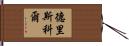 Driscoll Hand Scroll