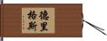 Driggers Hand Scroll
