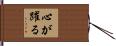心が躍る Hand Scroll