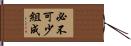 必不可少組成 Hand Scroll