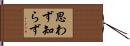 思わず知らず Hand Scroll