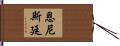 Ernistine Hand Scroll