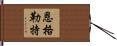Englert Hand Scroll