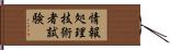 情報処理技術者試験 Hand Scroll