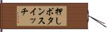 押しボタンスイッチ Hand Scroll