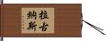 Lagunas Hand Scroll