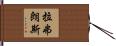 Lafrance Hand Scroll