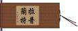 Laplante Hand Scroll