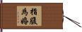 指腹為婚 Hand Scroll