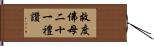 救度佛母二十一禮讚 Hand Scroll