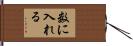 数に入れる Hand Scroll