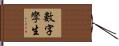 數字孿生 Hand Scroll