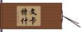 Venkatesh Hand Scroll