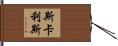 Scalise Hand Scroll