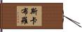 Scarbrough Hand Scroll