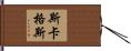 Skaggs Hand Scroll