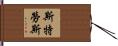 Strouse Hand Scroll