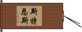 Stearns Hand Scroll