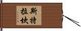 Strachan Hand Scroll