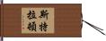 Stratton Hand Scroll