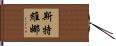Stevina Hand Scroll