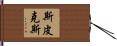Speaks Hand Scroll